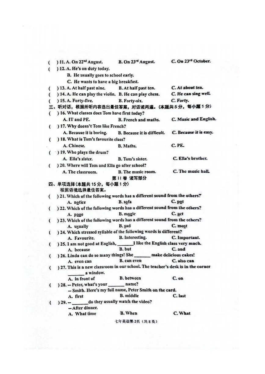 2026年哈尔滨市道里区七年级（上）英语期末试卷及答案第2页