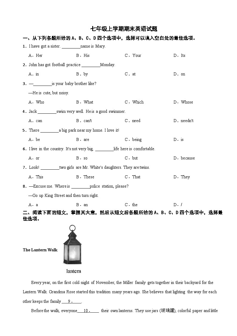 北京市石景山区2025年七年级上学期期末英语试题附答案第1页