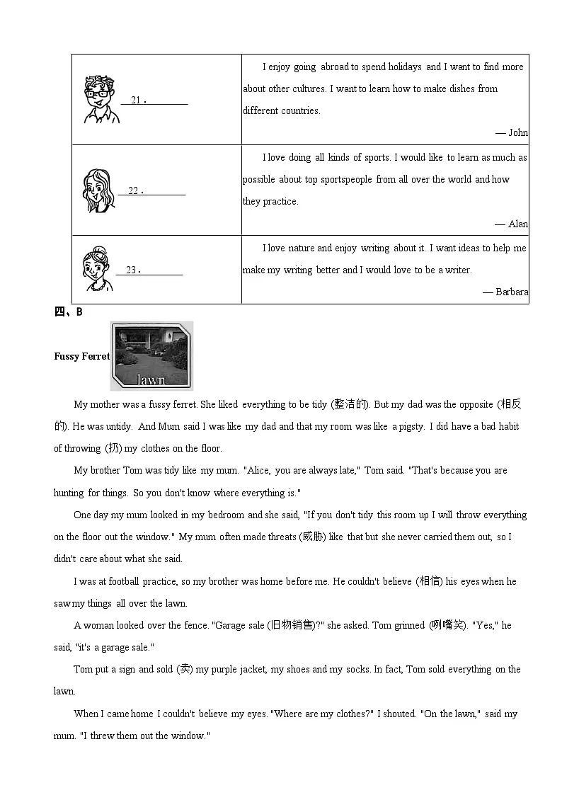 北京市丰台区2025年上学期七年级期末英语试题附答案第3页