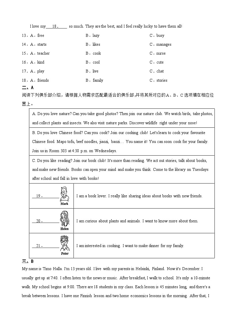 北京市顺义区2025年七年级上学期期末英语试题附答案第2页