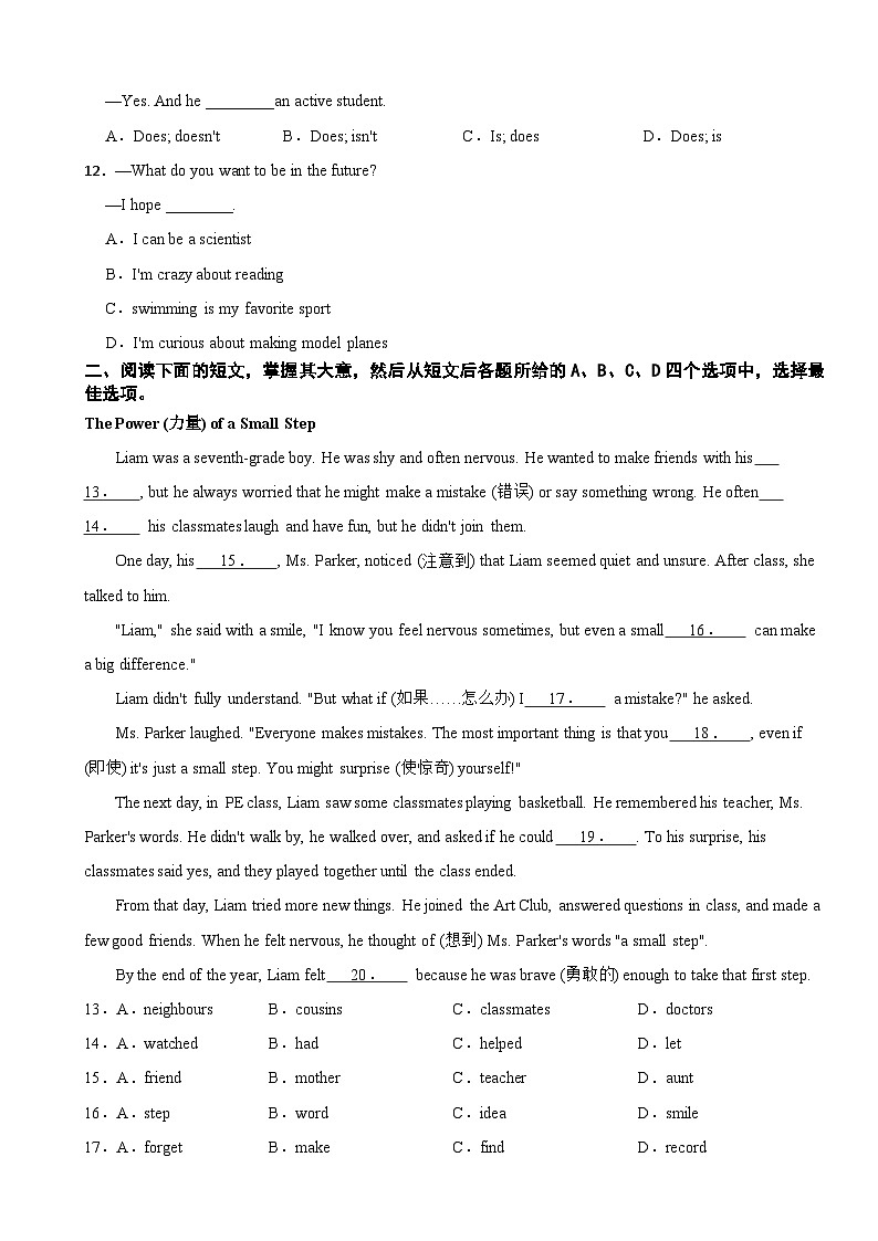 北京市通州区2025年七年级上学期期末英语试题附答案第2页