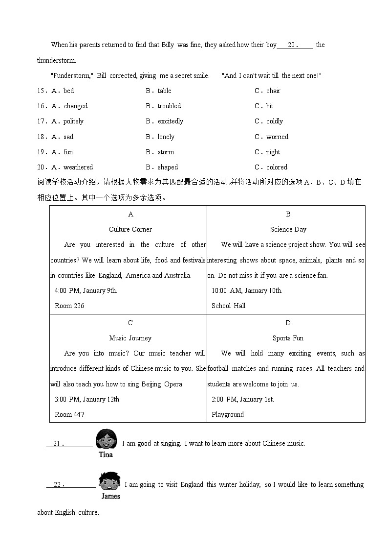 北京市西城区2025年七年级上学期期末英语试题附答案第3页