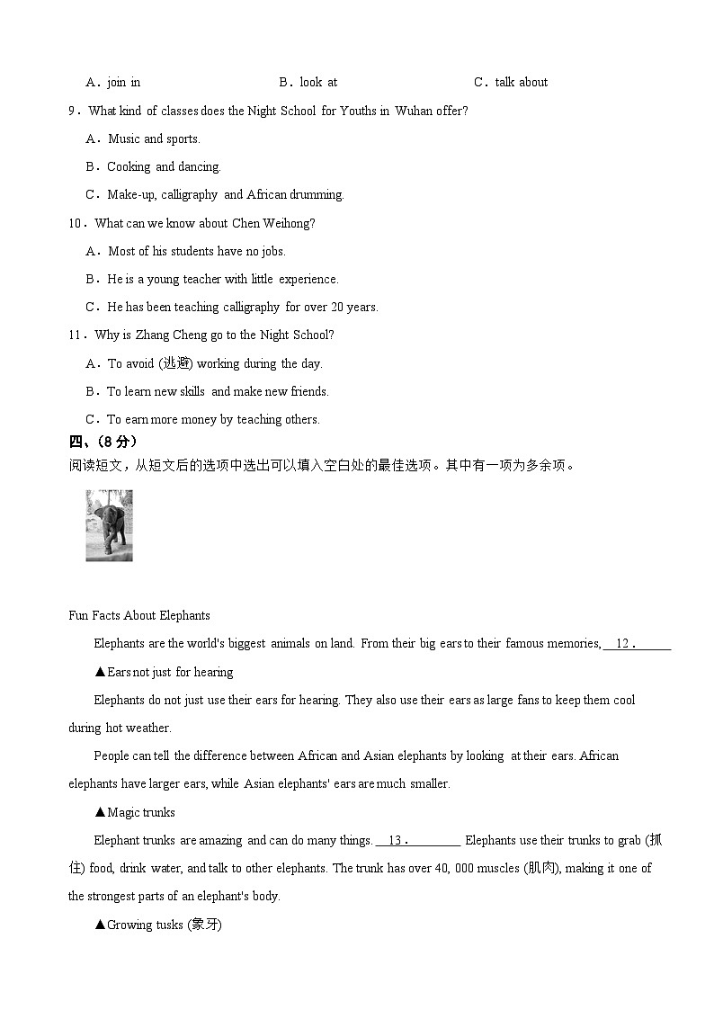 湖南省常德市2025年七年级上学期期末考试英语试题附答案第3页