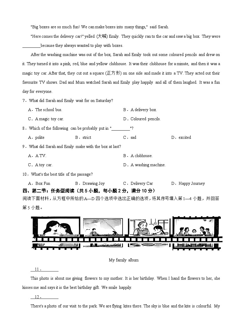 浙江省温州市乐清市2025年七年级上学期期末英语试题附答案第3页