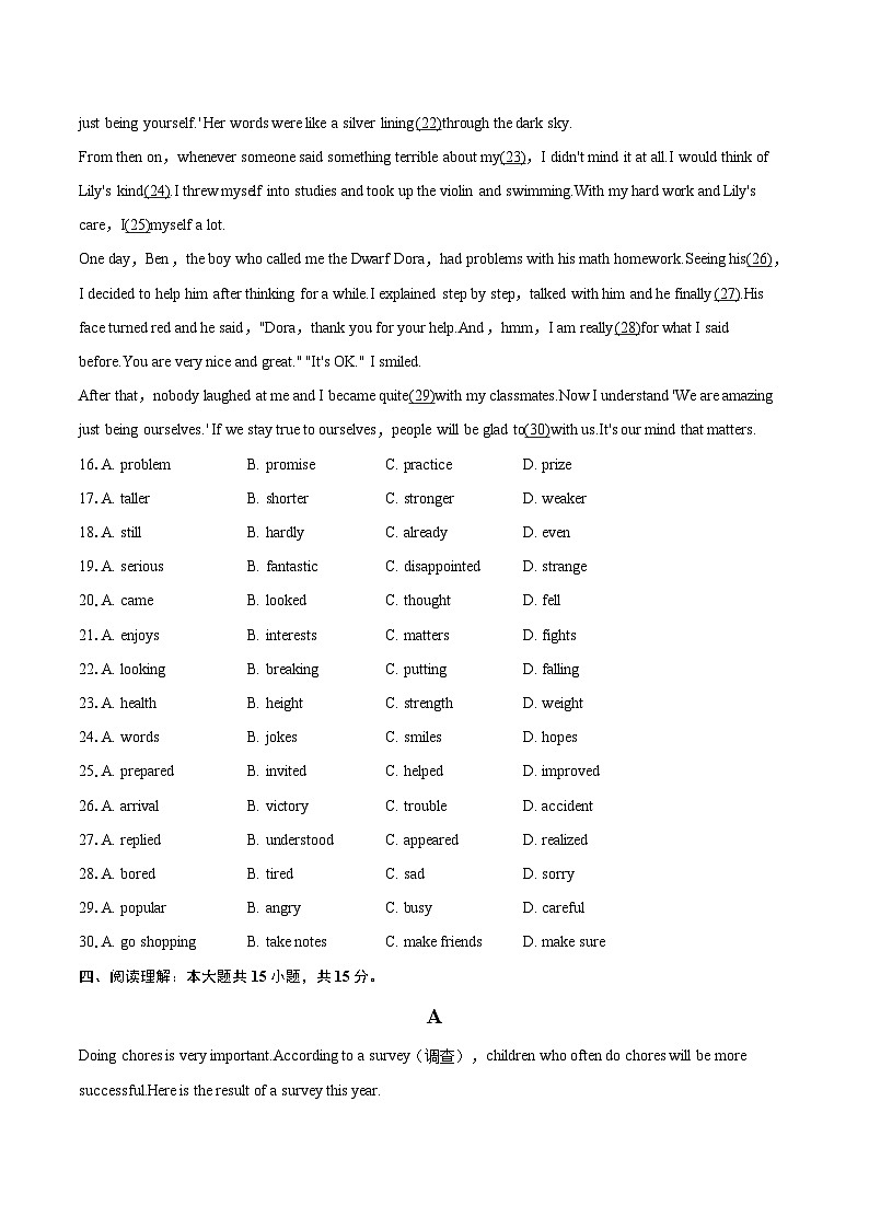 2025-2026学年吉林省长春市宽城区八年级（上）期末英语试卷-自定义类型第3页
