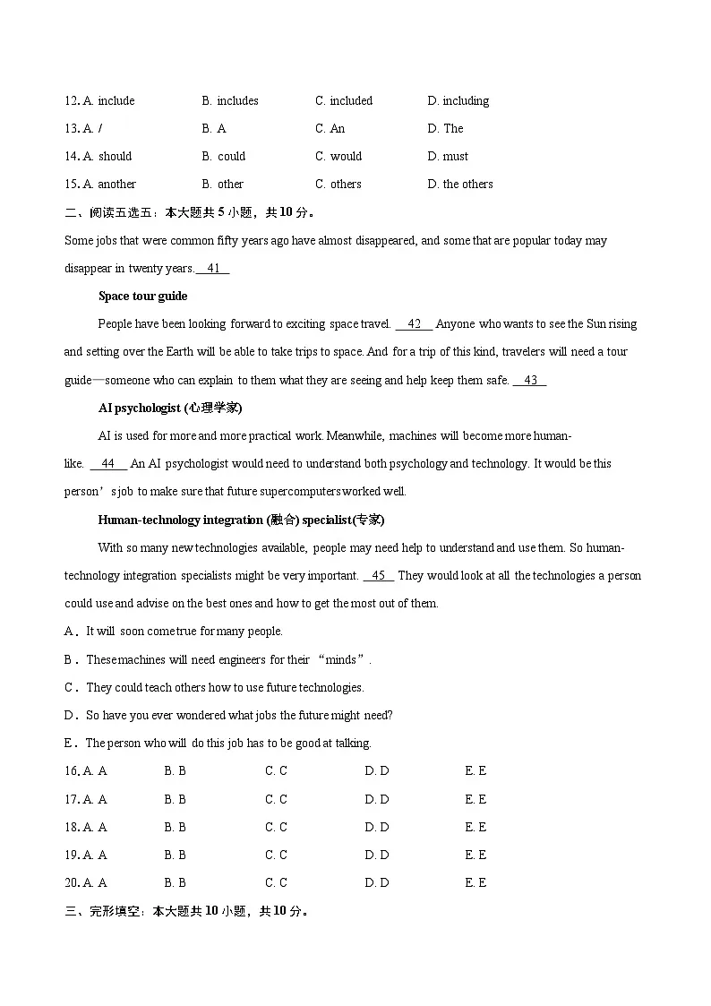 广东省广州市铁一中学2025-2026学年九年级上学期1月月考英语试题-自定义类型第2页