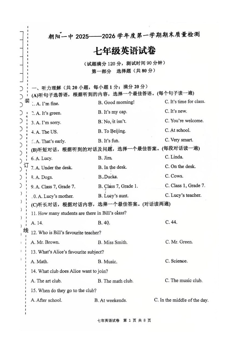 辽宁省朝阳市朝阳一中联盟校2025-2026学年七年级上学期1月期末英语试题第1页