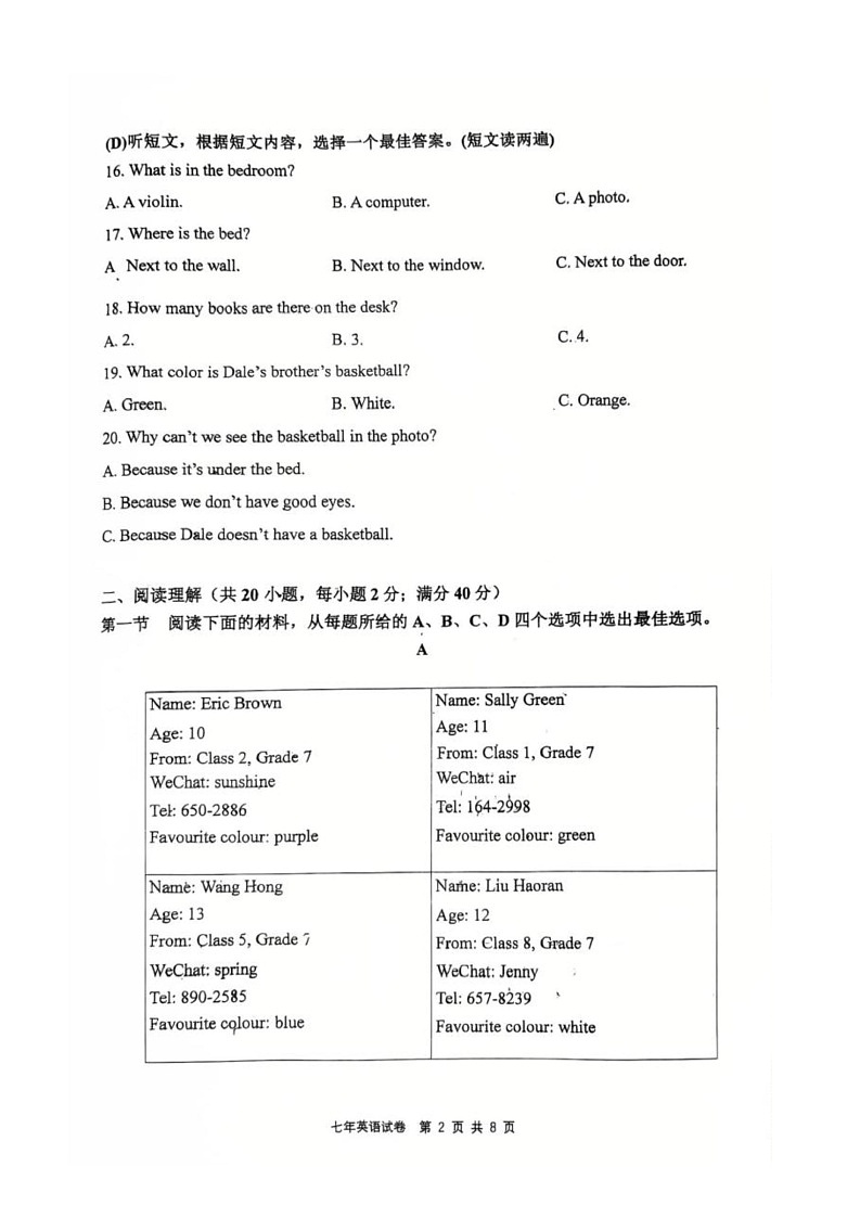 辽宁省朝阳市朝阳一中联盟校2025-2026学年七年级上学期1月期末英语试题第2页