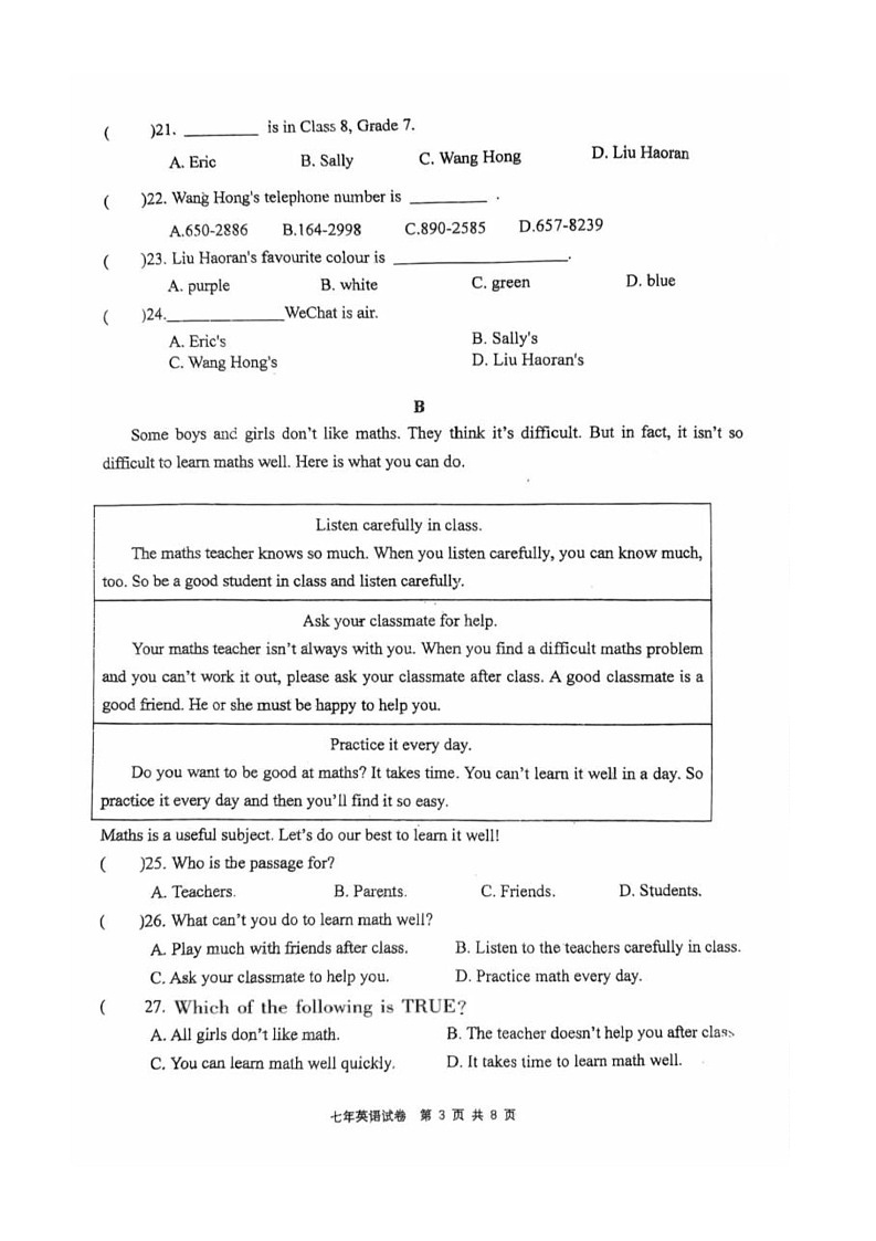 辽宁省朝阳市朝阳一中联盟校2025-2026学年七年级上学期1月期末英语试题第3页