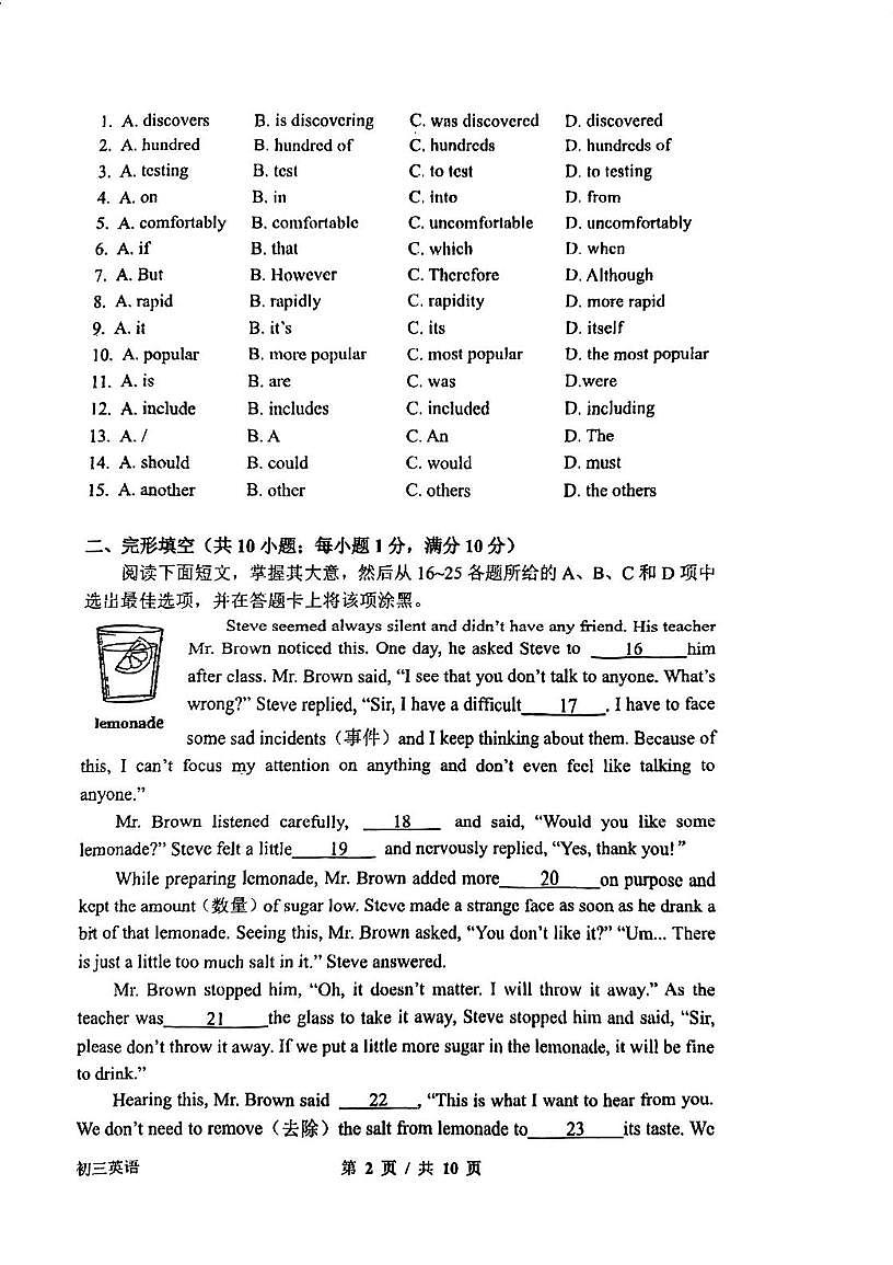 广东省广州市铁一中学2025-2026学年上学期九年级1月英语月考试题第2页