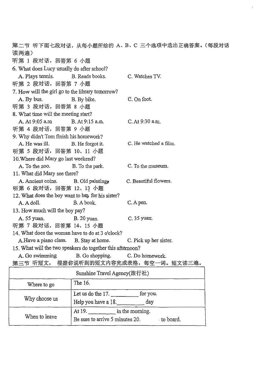 福建省福州延安中学2025-2026学年九年级上学期1月月考英语试卷第2页