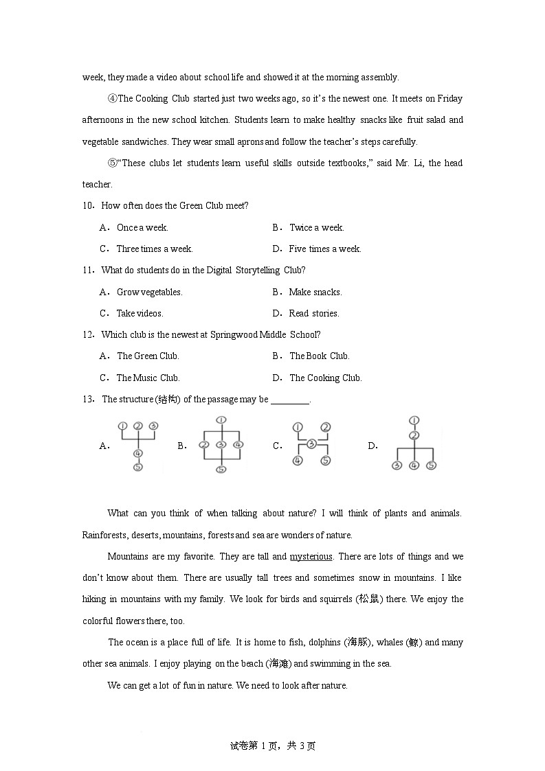 河南省周口市西华县 文远学校2025-2026学年七年级上学期1月月考英语试题第3页