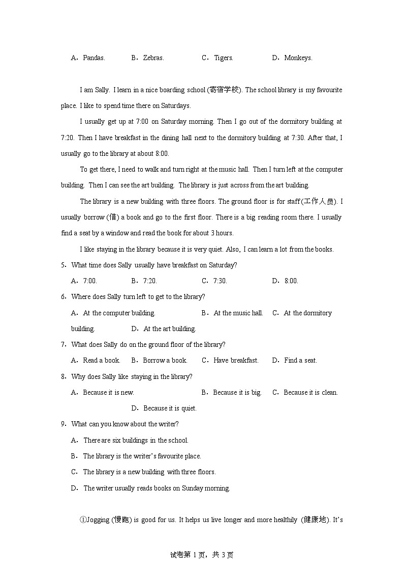 河南省周口市西华县 新兴学校2025-2026学年七年级上学期1月月考英语试题第2页