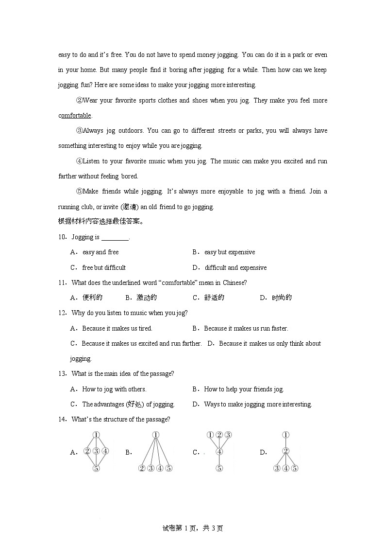河南省周口市西华县 新兴学校2025-2026学年七年级上学期1月月考英语试题第3页