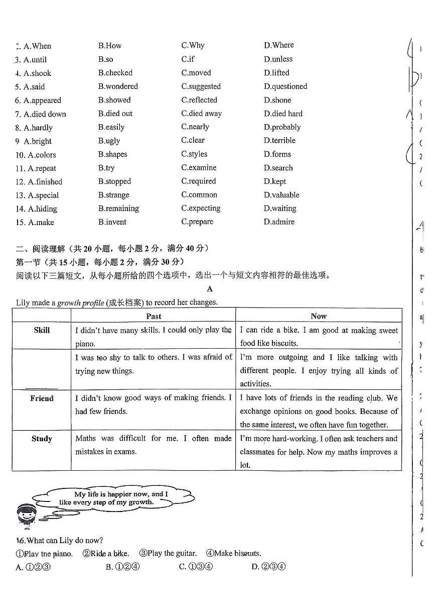 湖北省孝感市孝南区三校联考2025-2026学年九年级上学期1月月考英语试题第3页