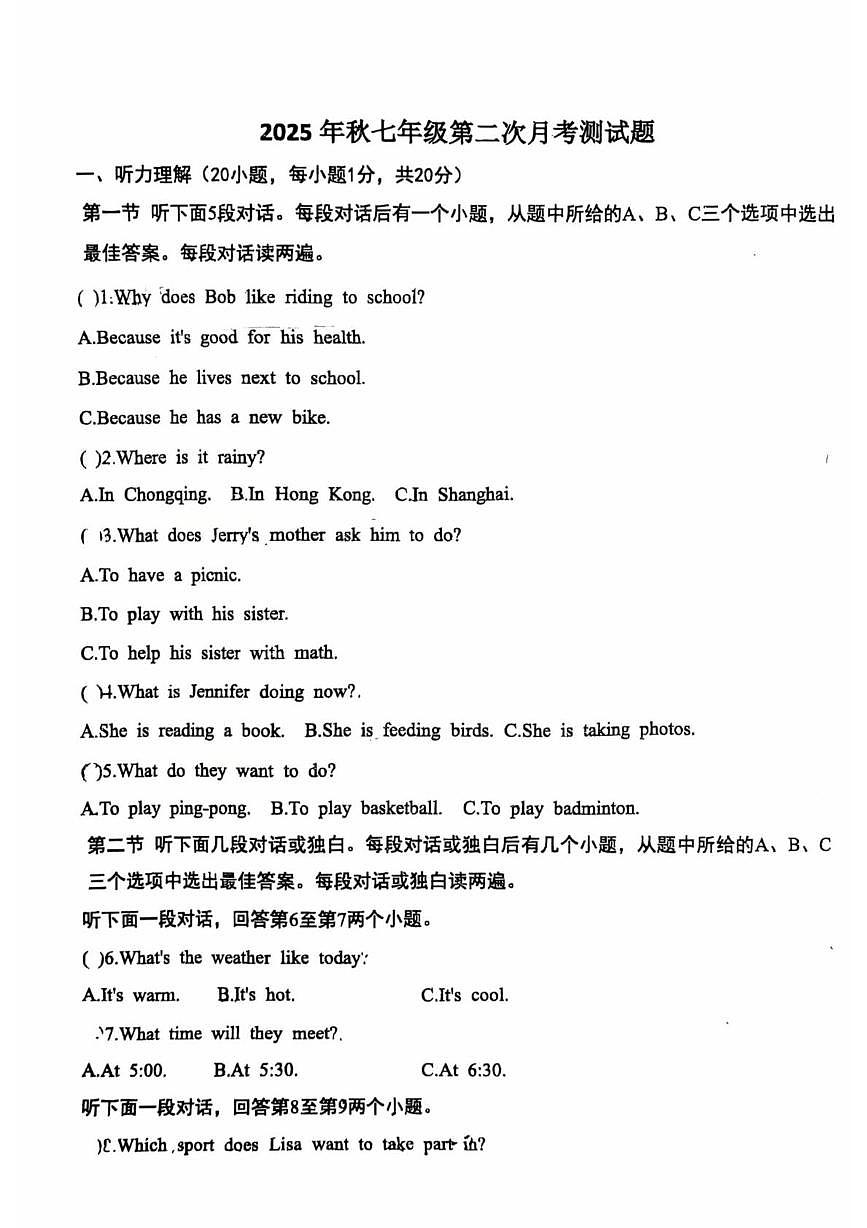河南省南阳市卧龙区南阳市二十一学校、三十一中联考2025-2026学年七年级上学期1月月考英语试题第1页