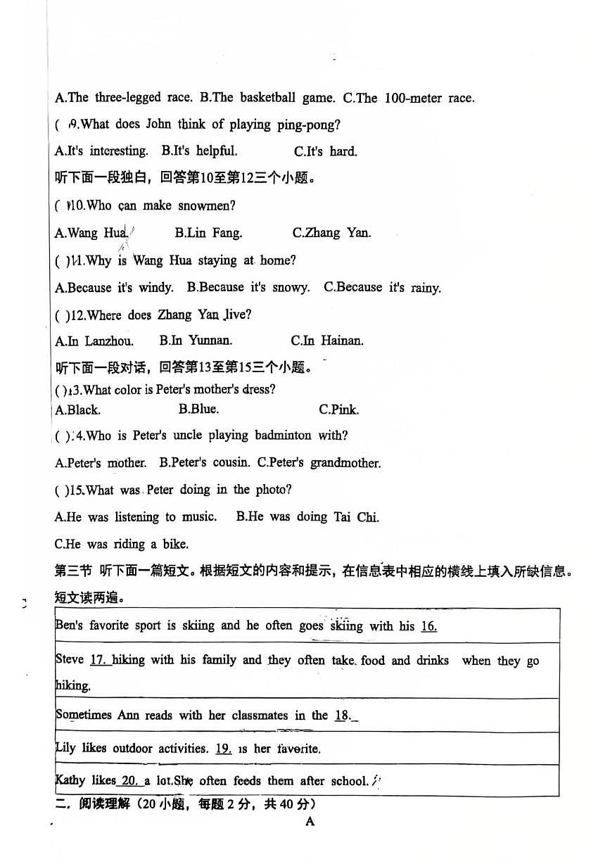 河南省南阳市卧龙区南阳市二十一学校、三十一中联考2025-2026学年七年级上学期1月月考英语试题第2页