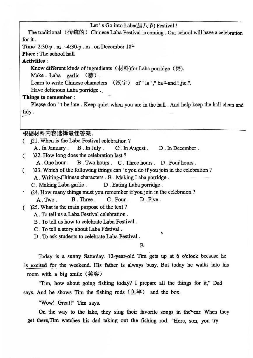 河南省南阳市卧龙区南阳市二十一学校、三十一中联考2025-2026学年七年级上学期1月月考英语试题第3页