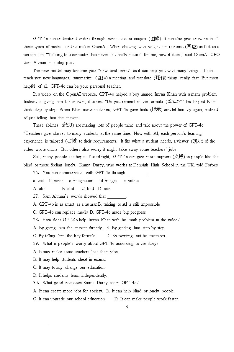 山东省德州市武城县二校联考2025-2026学年上学期第二次月考八年级英语试题第3页