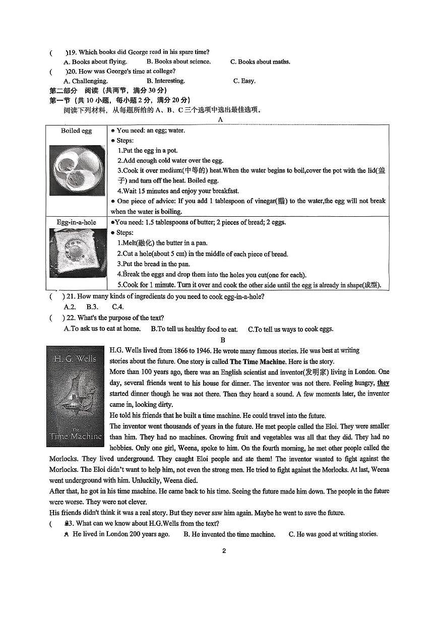 湖南省长沙市雅礼麓谷中学2025-2026学年八年级上学期第三次英语月考试卷第2页