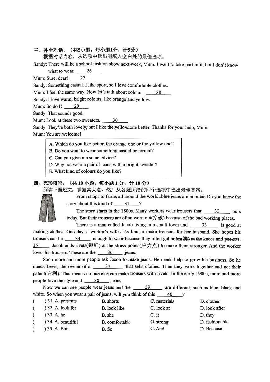 江苏省盐城市鹿鸣路初级中学2025-2026学年上学期1月份月考七年级英语试题第3页