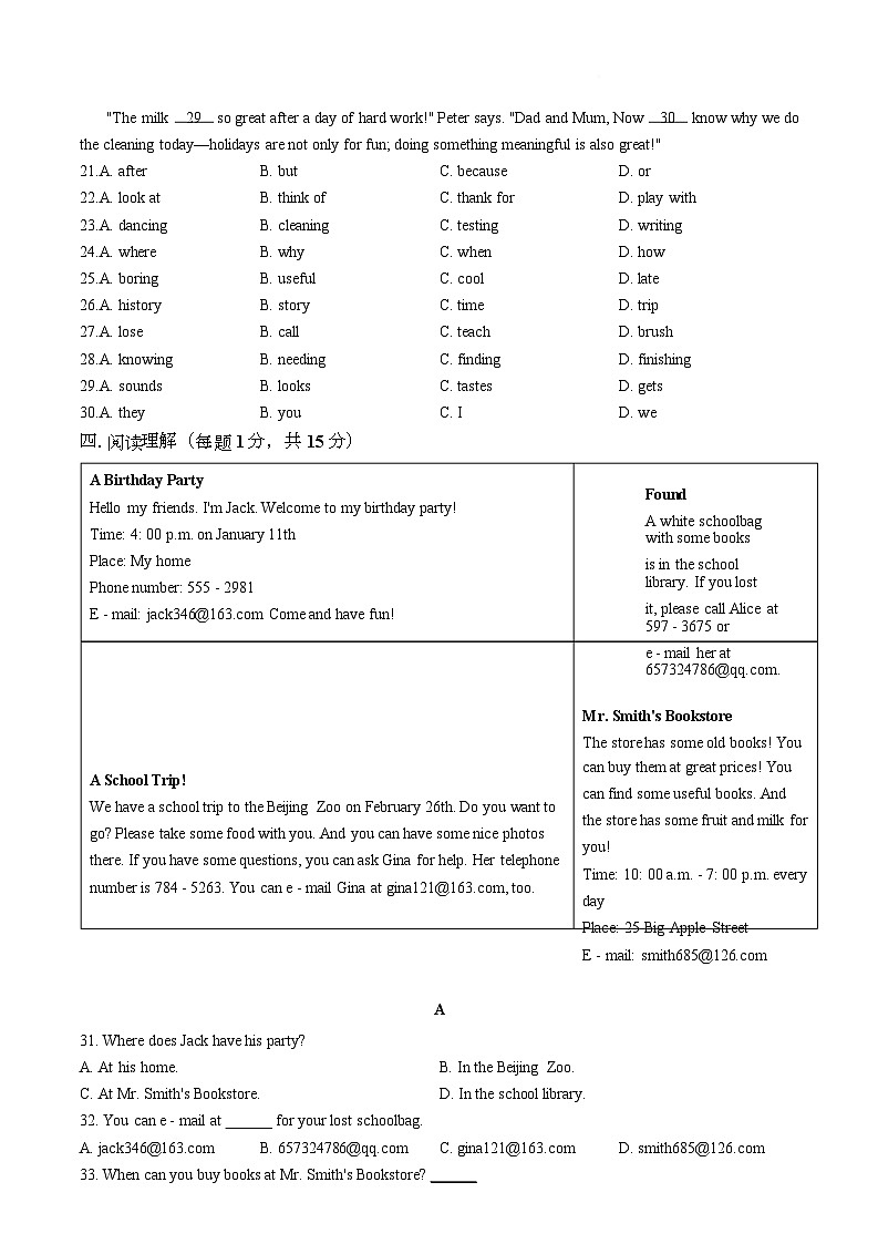 山东省济宁市汶上县第二实验中学2025-2026学年七年级上学期第二次月考英语试题第3页