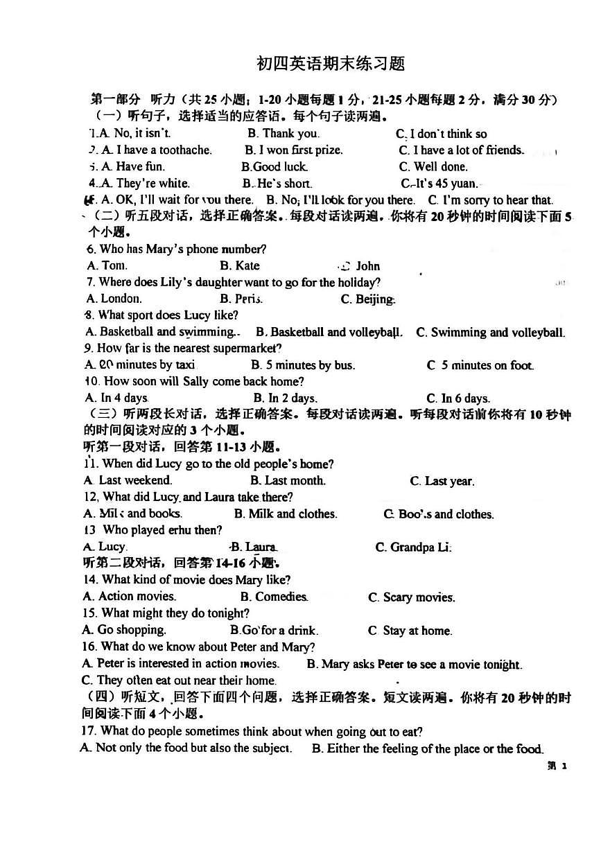 山东省泰安市高新区2025-2026学年九年级上学期1月月考英语试题第1页