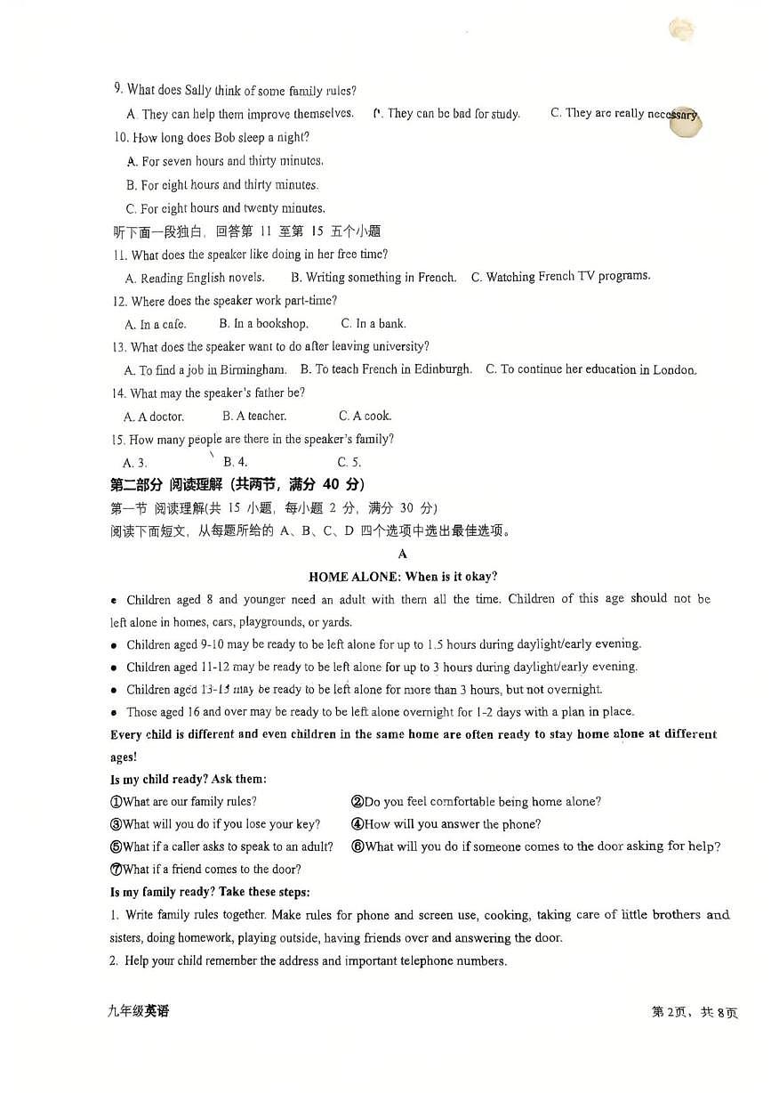浙江省杭州高新实验学校2025-2026学年上学期12月九年级月考英语试卷第2页