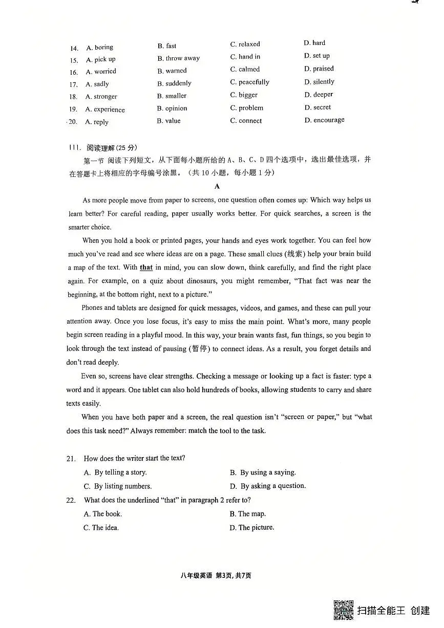 广东省深圳市蛇口育才教育集团育才三中2025-2026学年八年级上学期期中考试英语试卷第3页