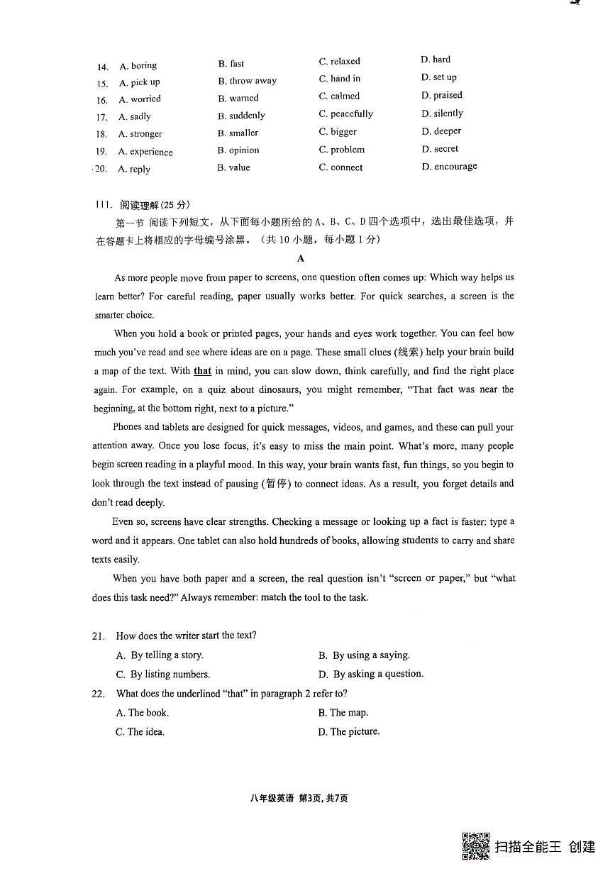 广东省深圳市蛇口育才教育集团育才三中2025-2026学年八年级上学期期中考试英语试卷第3页