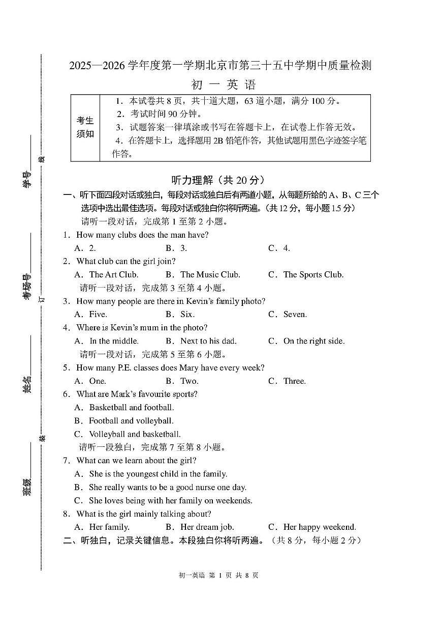 北京市第三十五中学2025-2026学年上学期七年级期中英语试题第1页