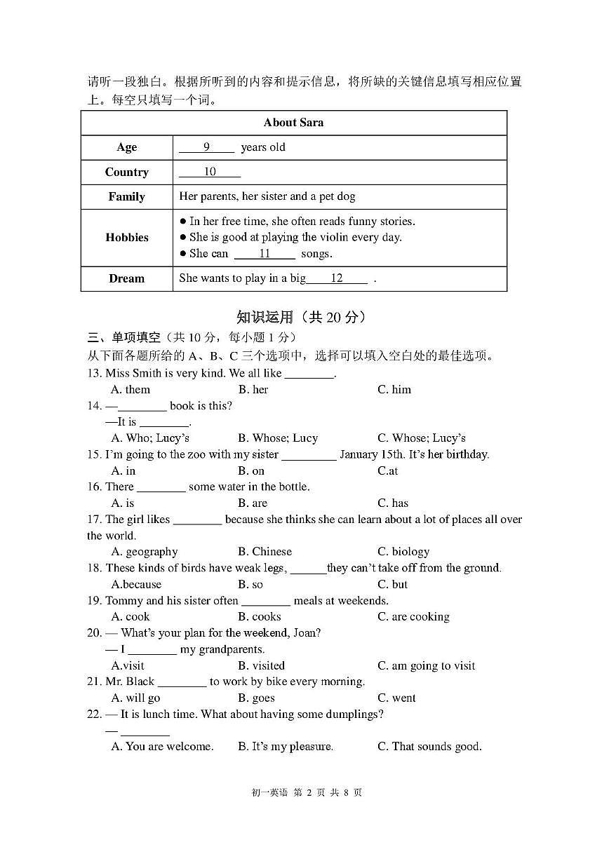 北京市第三十五中学2025-2026学年上学期七年级期中英语试题第2页