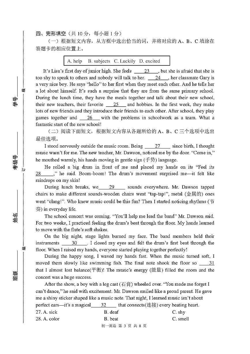 北京市第三十五中学2025-2026学年上学期七年级期中英语试题第3页