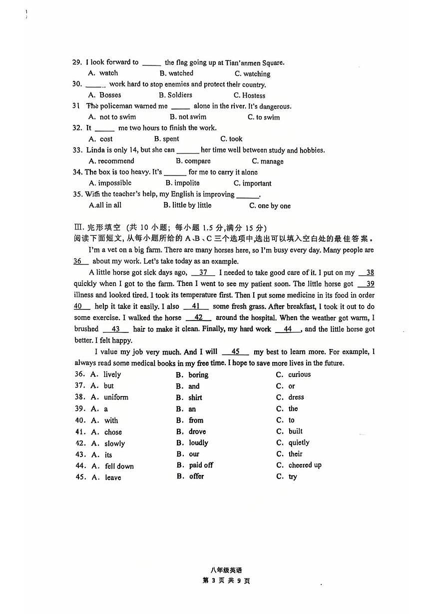 福建省龙岩实验学校2025-2026学年八年级上学期第二次英语质量检测（月考）第3页