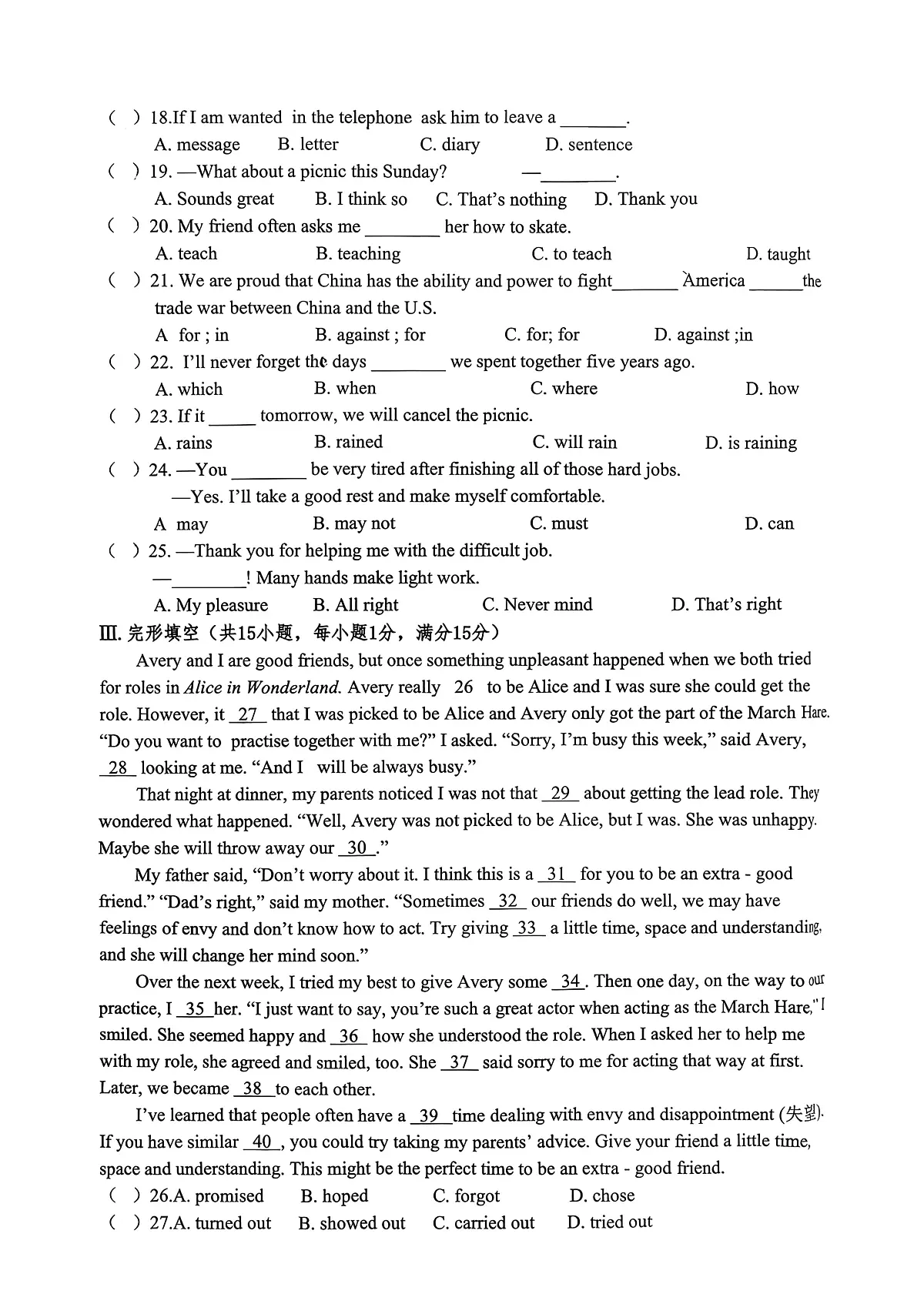 甘肃省白银市2025-2026学年九年级上学期学业水平检测英语试卷（月考）第2页