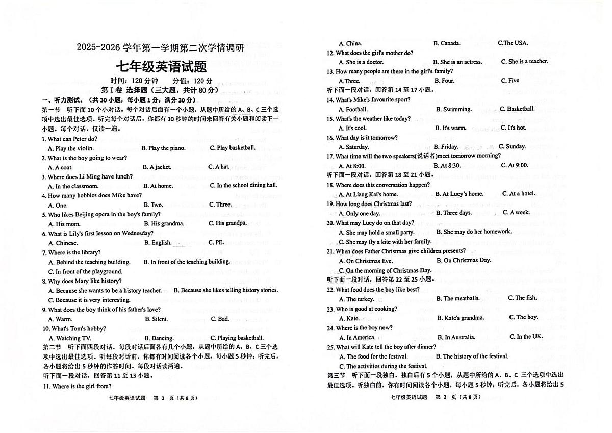 山东省聊城市多校联考2025-2026学年七年级上学期第二次学情调研英语试卷（月考）第1页