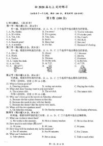 重庆市南开中学2025-2026学年上学期七年级1月英语定时训练（月考）