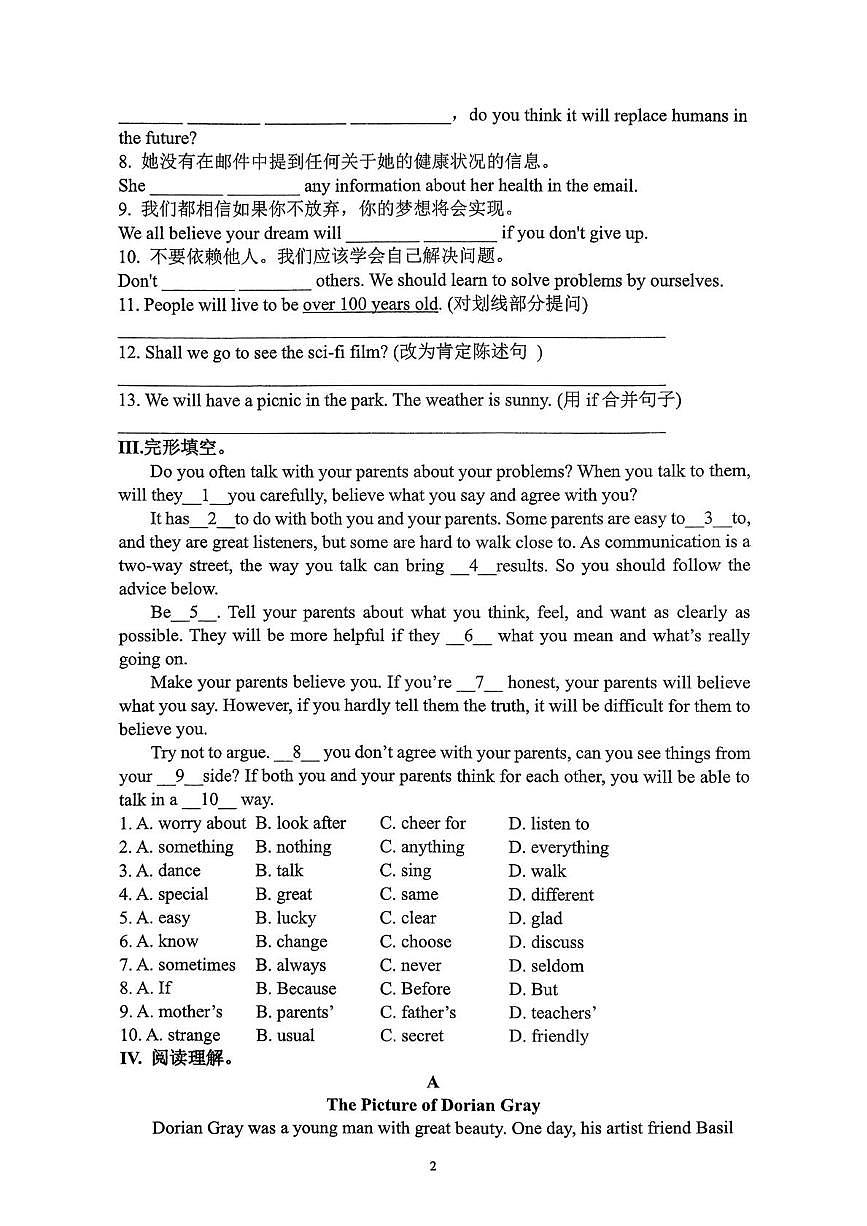 重庆市沙坪坝区南渝中学校2025-2026学年上学期八年级英语周测练习(十三)（月考）第2页