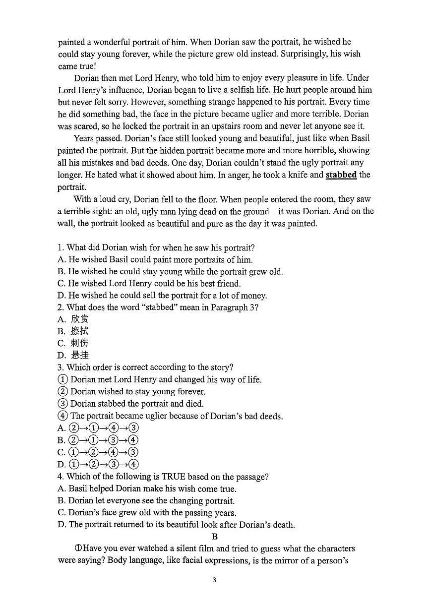 重庆市沙坪坝区南渝中学校2025-2026学年上学期八年级英语周测练习(十三)（月考）第3页