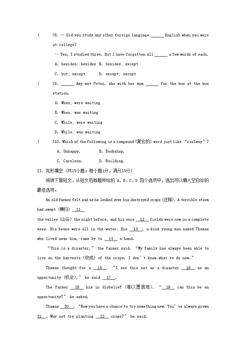 2025秋八年级英语上册Unit 8 Natural disasters单元拔尖检测试卷及答案（牛津译林版）第2页