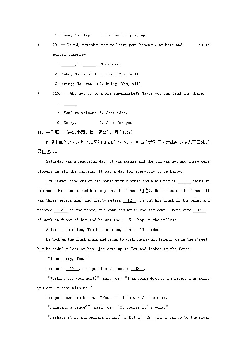2025秋八年级英语上册Unit 4 Do it yourself单元拔尖检测试卷及答案（牛津译林版）第2页
