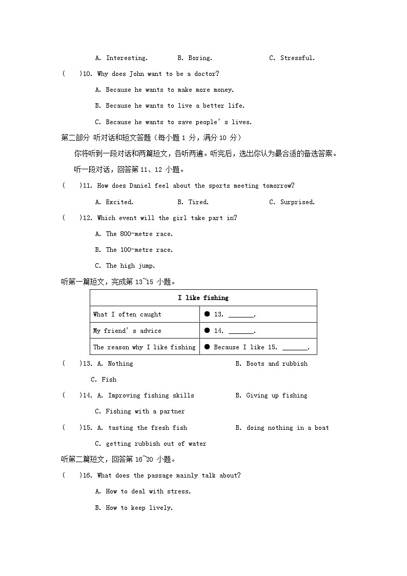 期中期末听力卷第2页