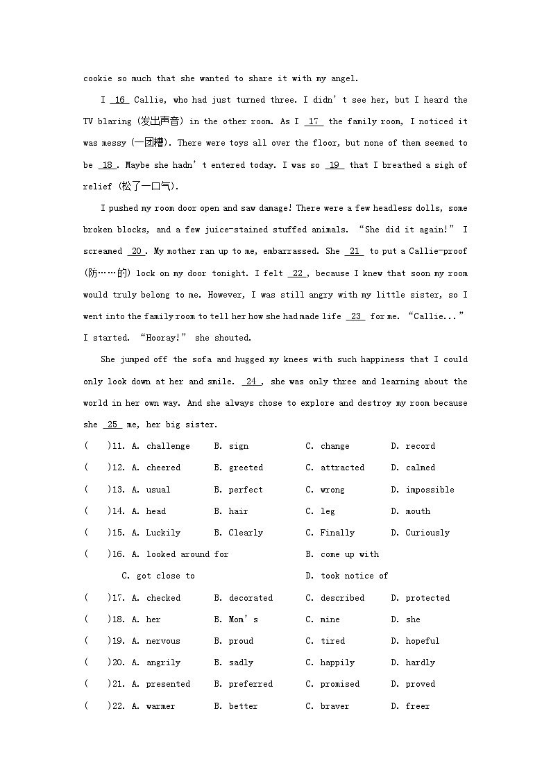 2025秋九年级英语上学期期中综合素质评价试卷及答案（牛津译林版）第3页