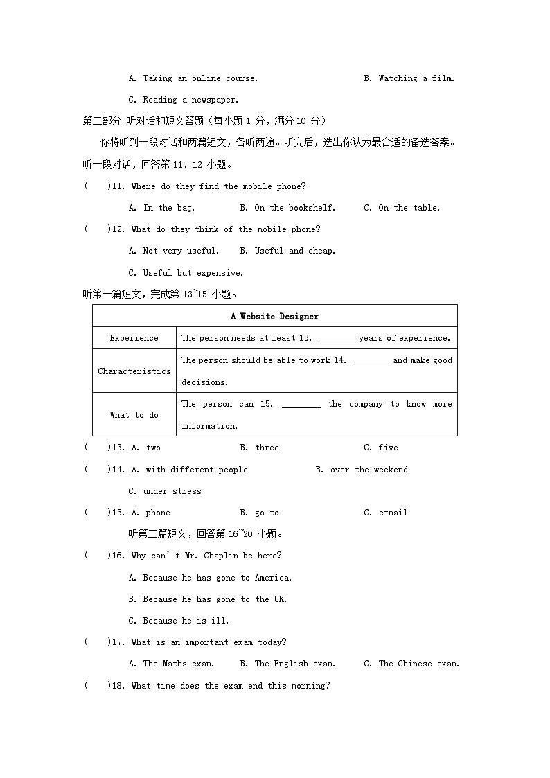 期末期末听力卷第2页