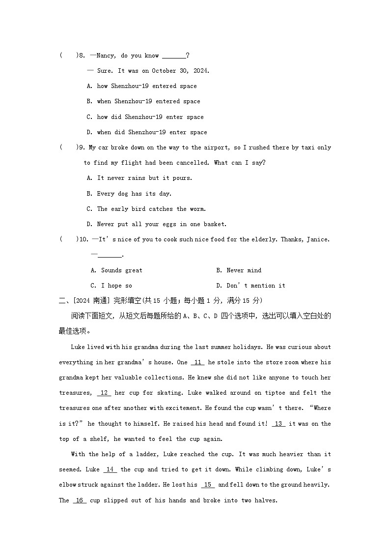 2025秋九年级英语上学期期末综合素质评价试卷及答案（牛津译林版）第2页