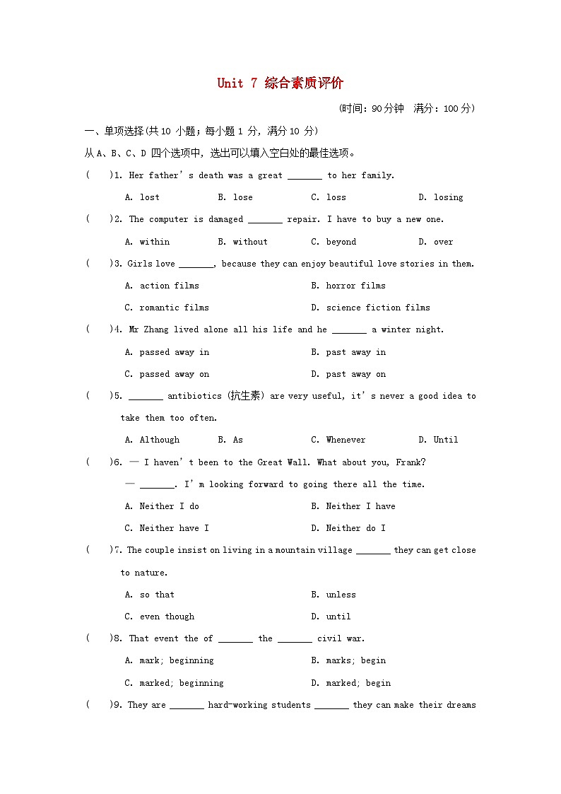 2025秋九年级英语上册Unit 7 Films综合素质评价试卷及答案（牛津译林版）第1页
