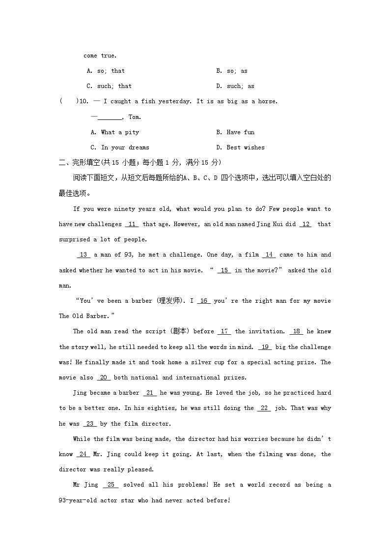 2025秋九年级英语上册Unit 7 Films综合素质评价试卷及答案（牛津译林版）第2页