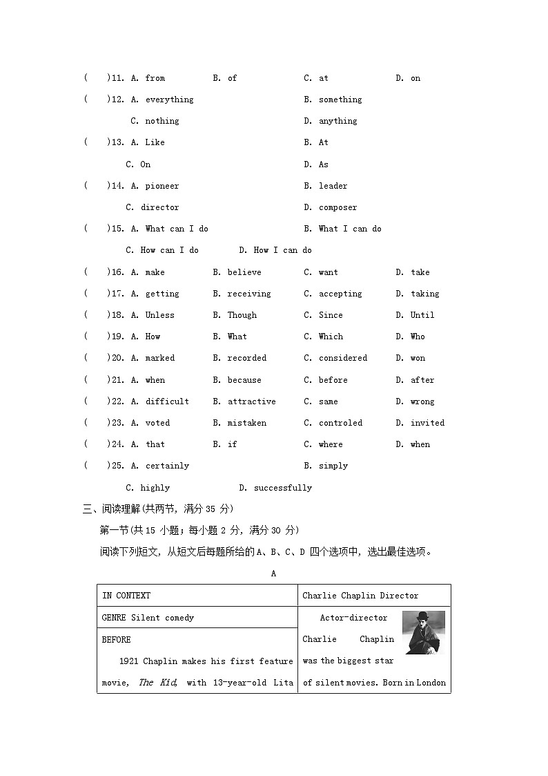 2025秋九年级英语上册Unit 7 Films综合素质评价试卷及答案（牛津译林版）第3页