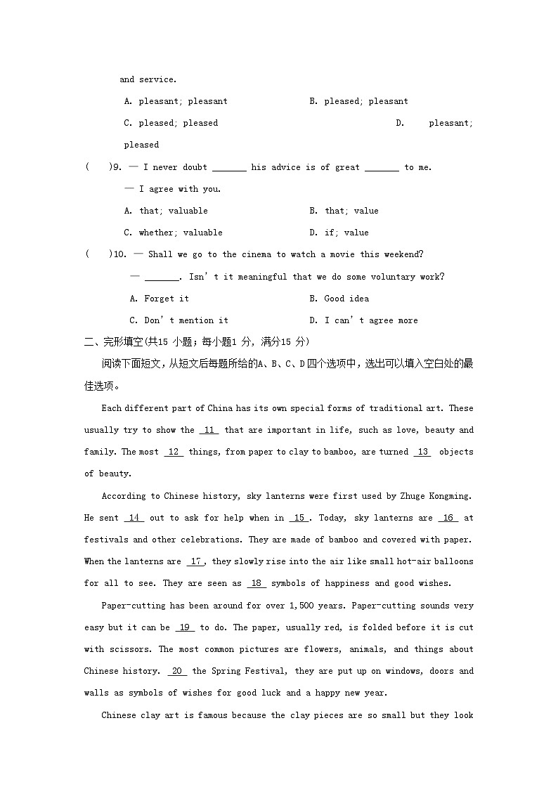 2025秋九年级英语上册Unit 5 Art world综合素质评价试卷及答案（牛津译林版）第2页