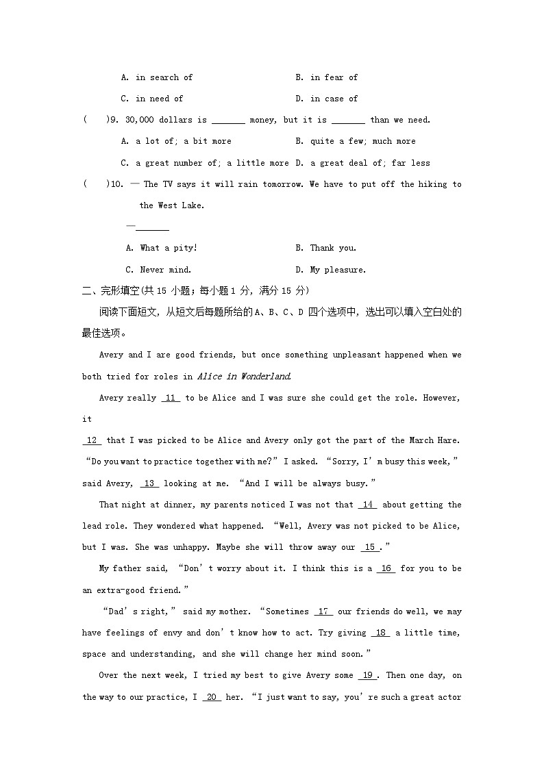 2025秋九年级英语上册Unit 4 Growing up综合素质评价试卷及答案（牛津译林版）第2页